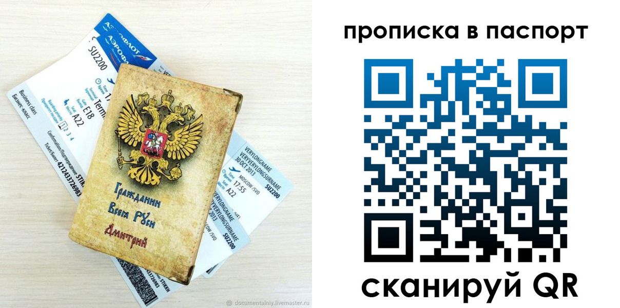 временная регистрация 2025 в Сясьстрое