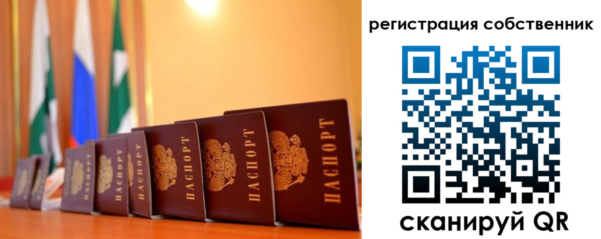 временная регистрация надежно в Сясьстрое
