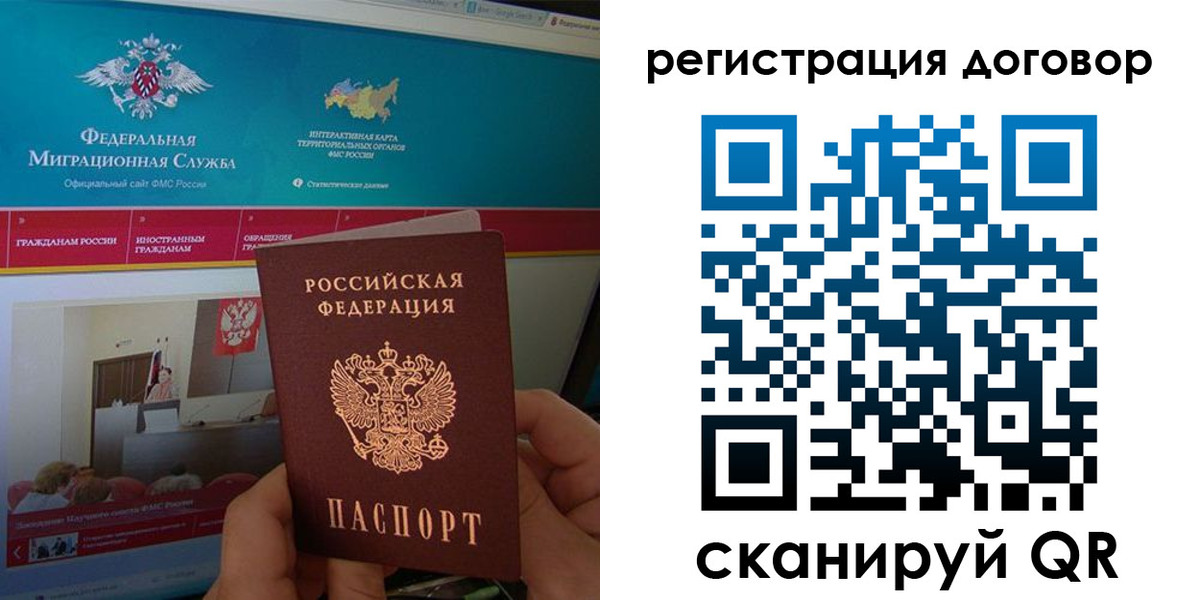 временная регистрация законно в Сясьстрое